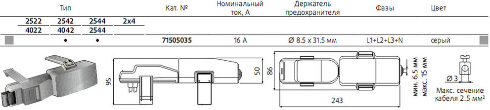 ТРЕХФАЗНЫЙ ФАЗНЫЙ ОТВОДНОЙ БЛОК С ДЕРЖАТЕЛЕМ ПРЕДОХРАНИТЕЛЯ 